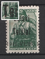1941 15k Telsiai, Occupation of Lithuania, Germany (Mi. 3 III 1 b, 'Teisiai' instead 'Telsiai', Date Type II, SHIFTED Date, Print Error, Type III, CV $90, MNH)