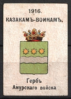 1916, For Cossack-Soldiers, Coat of Arms of the Amur Army, Russia