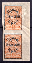 1922 1k Priamur Rural Province, Russia, Civil War, Pair (Imperforated, CV $20)