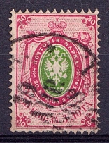 1865 30k Russian Empire, No Watermark, Perf. 14.5x15 (Sc. 18, Zv. 16, Canceled, CV $50)