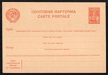1939 20k Postal Stationery Postcard, Mint, USSR, Russia