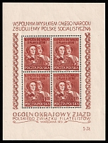 1951 Republic of Poland, Souvenir Sheet (Fi. Bl 12, Mi. Bl 12, CV $30)