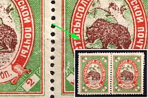 1897 2k Ustsysolsk Zemstvo, Russia, Pair (Schmidt #30, Bear with Broken Leg, CV $100)