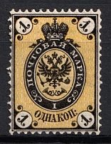 1866 1k Russia (Horizontal Watermark, CV $25)