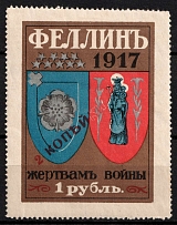 1917 1r Estonia Fellin Charity Military Stamp, Russia, Cinderella, Non-Postal