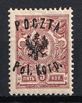 1918 5k Polish Corp in Russia, Civil War (Perforated)