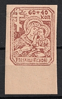 1942 60+40k Pskov, German Occupation of Russia, Germany (Margin, Mi. 16 B, CV $180)
