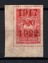 1922 4k Far East Republic, Vladivostok, Russia Civil War (Position 21, MNH)