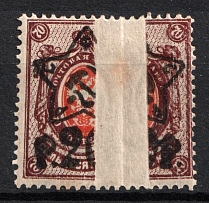 1922 20r on 70k RSFSR, Russia (Zv. 81, Broken Overprint, Printing Foldover, Lithography)