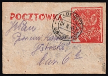 1943 Woldenberg, Poland, POCZTA OB.OF.IIC, WWII Camp Post, Postal Stationery Postcard (Fi. Cp 6, Full Set, Signed, Canceled)