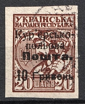 1920 10hrn on 20sh Ukraine, Courier-Field Mail (Type I, Canceled, CV $130)