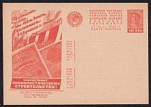 1931 10k 'Sberkassa', Advertising Agitational Postcard of the USSR Ministry of Communications, Mint, Russia (SC #145, CV $40)