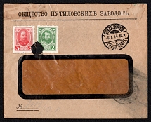 1914 (Aug) St. Petersburg, St. Petersburg province Russian empire, (cur. Russia). Mute commercial cover mailed locally, Mute postmark cancellation