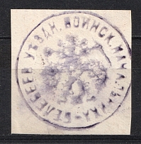 Belebey, Military Superintendent's Office, Official Mail Seal Label