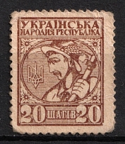 1918 20sh UNR Money-Stamps, Ukraine (Type IV, MNH)