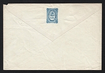 1871 Bogorodsk Zemstvo 10k Postal Stationery Cover, Mint (Schmidt #11, CV $200)
