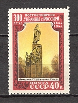 1954 Union Between Russia and Ukraine ('Tobacco Pipe' at Shevchenko's head , Print Error, CV $100, MNH)