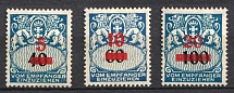 1932 Danzig, Germany, Official Stamps (Mi. 40 - 42, Full Set, CV $60)