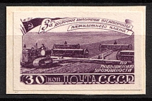 1948 30k Agriculture in the USSR, Soviet Union, USSR (Violet Proof)