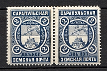 1909-13 2k Sarapul Zemstvo, Russia (Schmidt #7, Pair)