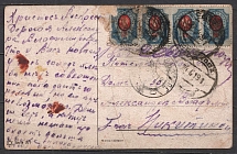 1918 Ukrainian Tridents, Ukraine, Postcard, multiply franked with 20k Odessa Type 2