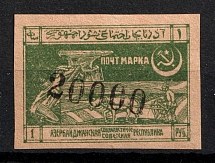 1924-26 20000r Azerbaijan Revalued, Russia Civil War (NEVER Issued in Postal Circulation, Signed)