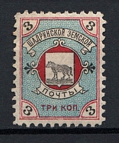 1897 3k Shadrinsk Zemstvo, Russia (Schmidt #34)