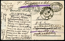 Retour handwritten marking. Card Berdichev - Kiev - Berdichev. Postage due