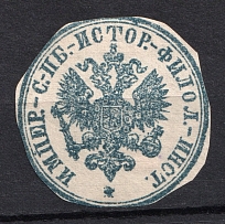 Saint Petersburg Imperial University Mail Seal Label
