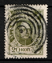 Dwinsk - Mute Postmark Cancellation, Russia WWI (Levin #512.03)