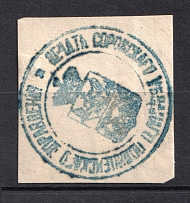 Soroсa, Police Department, Official Mail Seal Label