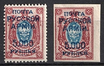 1920 5000r on 15k Wrangel Issue Type 1, Russia, Civil War (Blue instead Black)