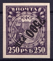 1922 7500r RSFSR, Russia (Zv. 45v, INVERTED Overprint + 'РУВ' instead 'РУБ', Signed, CV $60+, MNH)