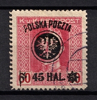 1918-19 45h/60h Poland (DEFORMED Left Star, Print Error, Canceled)