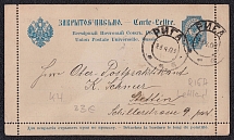 1890 10k Postal Stationery Letter-Sheet, Russian Empire, Russia (SC ПС #4, 1st Issue, Riga - Stettin)