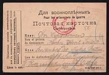 1914-17 Irkutsk Censorship, WWI Censored POW postcard from Irkutsk to Austria with violet boxed censor handstamp 'Viewed by censor 11' and Austria cs