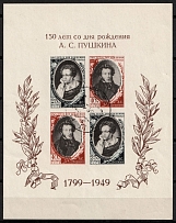 1949 150th Anniversary of the Birth of Pushkin, Soviet Union, USSR, Russia, Souvenir Sheet (CV $100, Canceled)