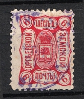 1893 6k Orgeev Zemstvo, Russia (Schmidt #20, Cancelled)