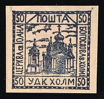 1941 50gr Chelm (Cholm), German Occupation of Ukraine, Provisional Issue, Germany (CV $460)