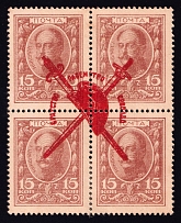 1917 15k Bolshevists Propaganda Liberty Cap, Money Stamps, Civil War