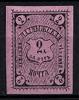 1876 2k Malmyzh Zemstvo, Russia (Schmidt #7)