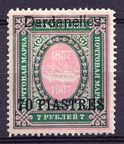 1909 70pi on 7r Dardanelles, Offices in Levant, Russia (CV $110)