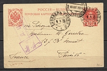 1916 Postcard, Suprasl Grodno (Poland), Facsimile Censorship of Petrograd, Second Censorship