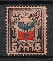 1888 5k Tikhvin Zemstvo, Russia (Schmidt #26, CV $30, Cancelled)