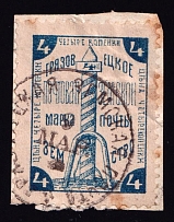 1894 4k Gryazovets Zemstvo, Russia (Schmidt #52, Canceled)