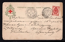 1906 (20 Oct) Red Cross, Community of Saint Eugenia, Saint Petersburg, Russian Empire Open Letter to Karachev, Postal Card, Russia