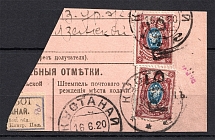 1920 Kustanay (Turgayskaya) 15 Rub Geyfman №30, Local Issue, Russia Civil War (Canceled)