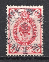 1889 3k Russia (MISSED Part of Image, Horizontal Watermark, Canceled)