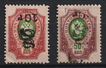 1920 10r on 50k Armenia, Russia, Civil War (Sc. 152, INVERTED Overprints)