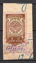 1926 Russia USSR Revenue Stamp Duty 6 Kop (Canceled)
